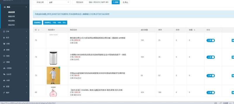 图片[2]-12月最新服务器打包运营级价值几千的H5商城源码-我的网站