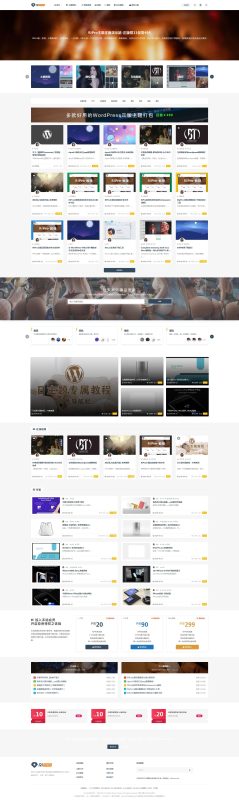 【首发】真正的日主题RiPro v8.1破解版（修复缓存器功能）-我的网站