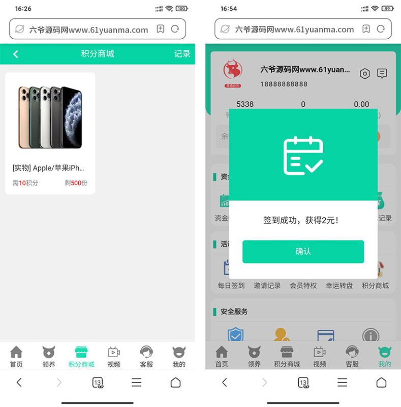 图片[2]-【网站源码】养牛场理财源码+养牛投资理+积分兑换商城+牧场直播完整源码-我的网站