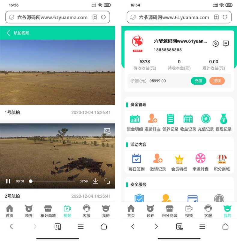 图片[3]-【网站源码】养牛场理财源码+养牛投资理+积分兑换商城+牧场直播完整源码-我的网站