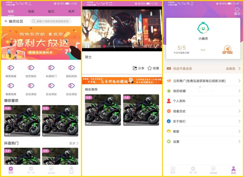 【番茄社区原生双端影视系统】番茄社区+内涵段子+抖音短视频+APP应用打包（Android Studio+OC）+详细安装搭建教程-我的网站
