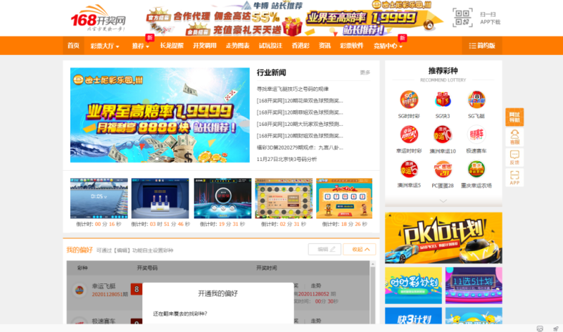168开奖所有API接口地址-我的网站
