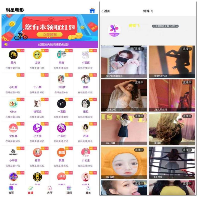 运营的影视盒子/带直播采集地址源码下载-我的网站