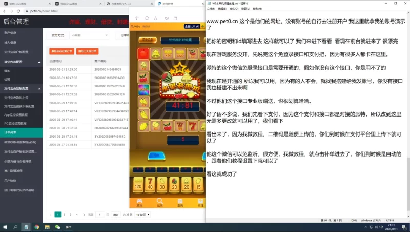 最新无限回调H5水果机搭建教程-我的网站