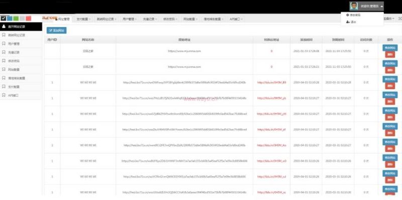 图片[2]-PHP源码 域名微信防封防封平台源码 完美版-我的网站