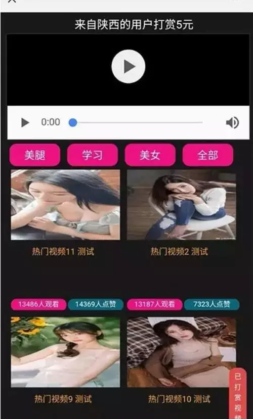 互站上买的二开诺诺打赏/独立代理后台/带教程-我的网站