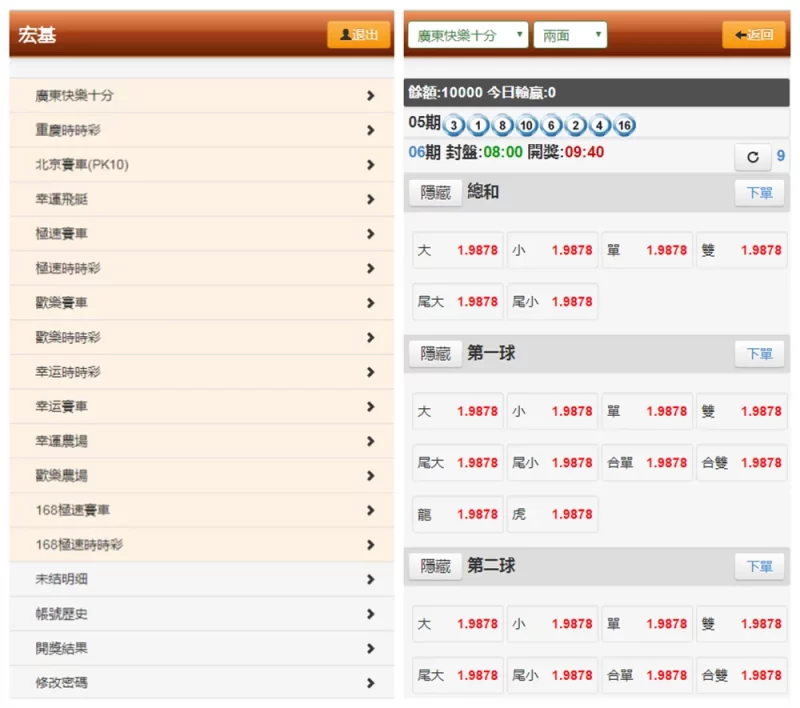 图片[1]-【精品源码】2021版BW宏基信用盘源码下载-我的网站