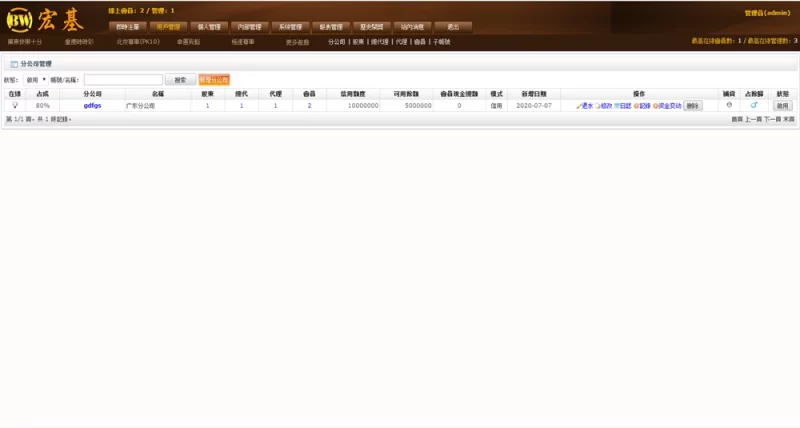 图片[2]-【精品源码】2021版BW宏基信用盘源码下载-我的网站
