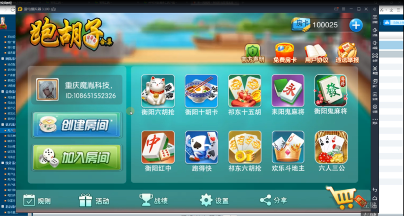 【视频教程】跑胡子合集 麻将游戏 字牌游戏 扑克游戏 搭建视频教程下载-我的网站