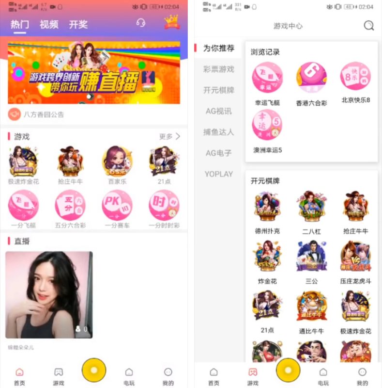 图片[3]-最新价值6万的直播带彩源码+已经对接NG 数据完整 IOS安卓双端源码-我的网站