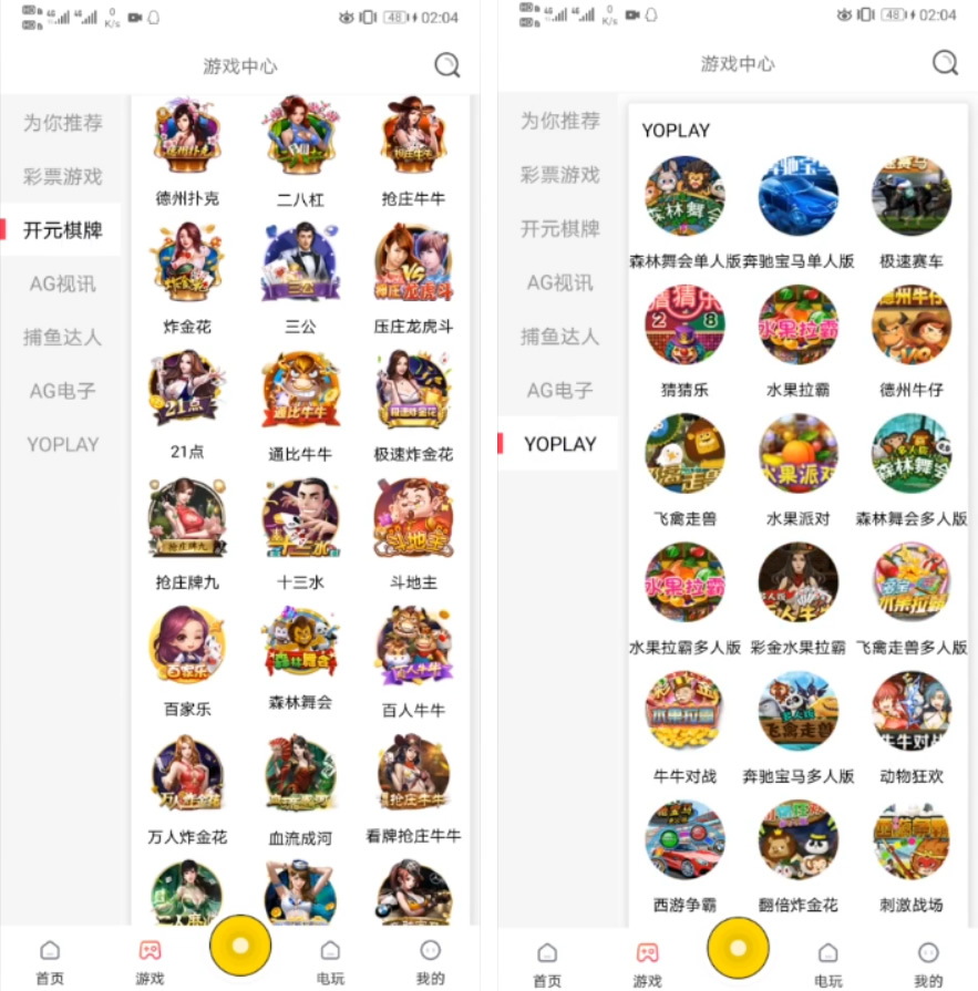 最新价值6万的直播带彩源码+已经对接NG 数据完整 IOS安卓双端源码-我的网站
