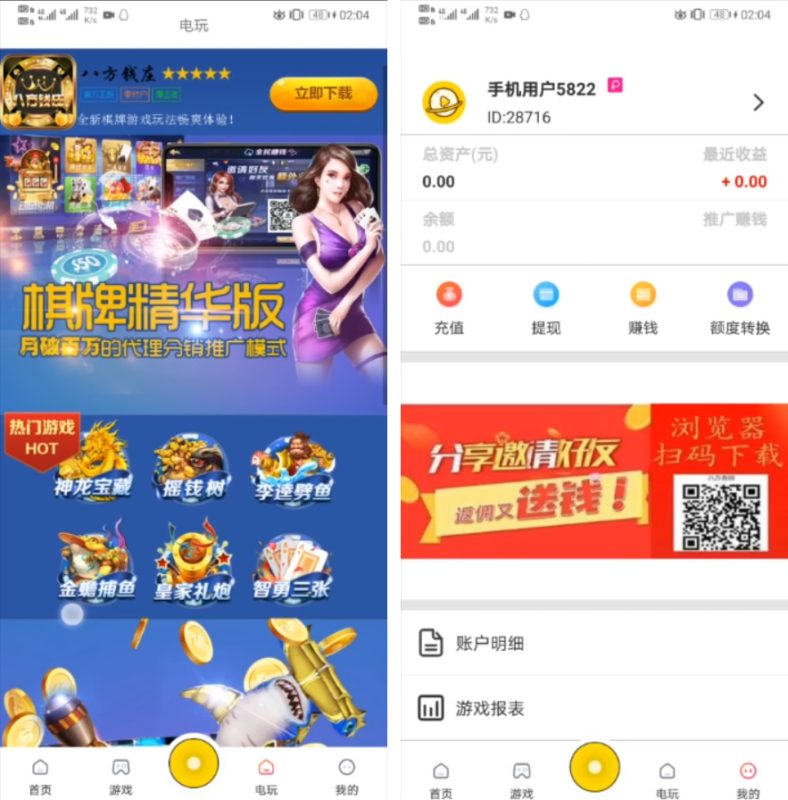 图片[2]-最新价值6万的直播带彩源码+已经对接NG 数据完整 IOS安卓双端源码-我的网站