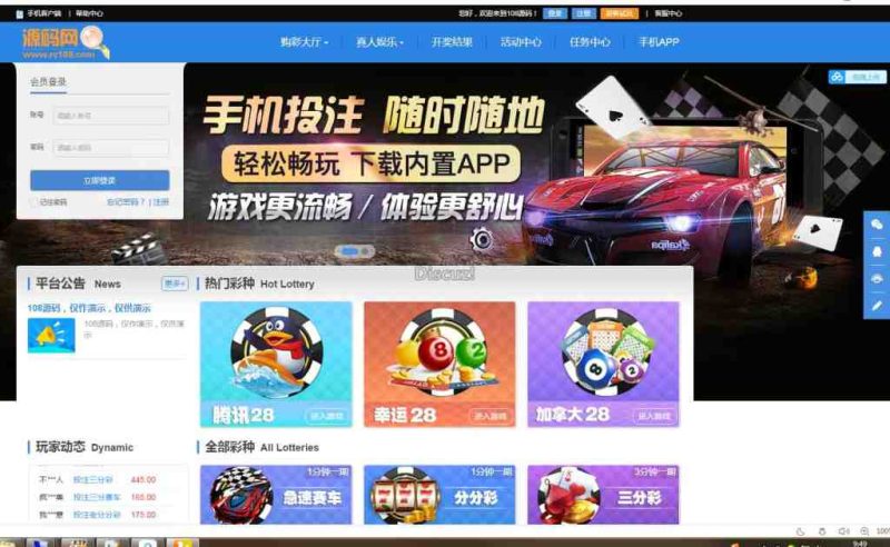 图片[3]-乐购源码蓝色版24游戏+乐购pc28最新版本+完整脚本+视频教程-我的网站