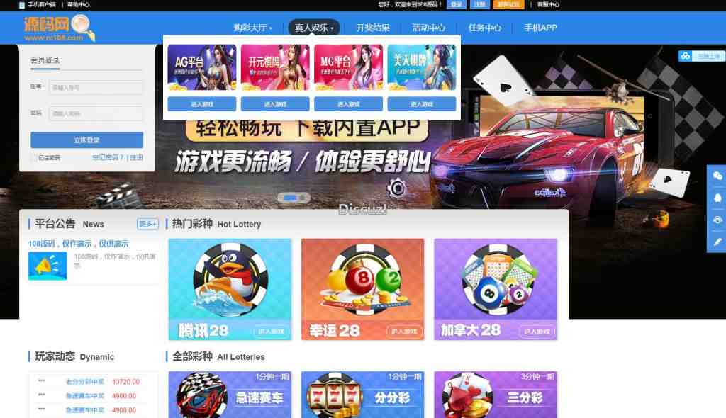 乐购源码蓝色版24游戏+乐购pc28最新版本+完整脚本+视频教程-我的网站