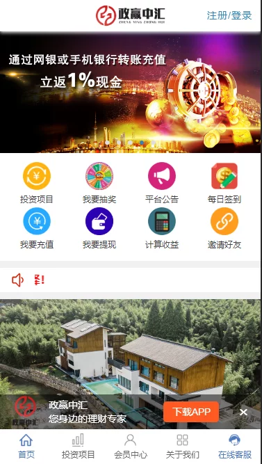 图片[2]-运营版p2p投资理财源码/金融理财平台外汇源码/交易网站股票炒股交易源码-带搭建教程-我的网站