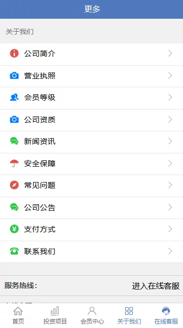 图片[4]-运营版p2p投资理财源码/金融理财平台外汇源码/交易网站股票炒股交易源码-带搭建教程-我的网站