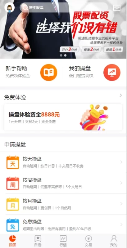 图片[6]-【代售商业资源】互站2800的点策略/配资/股票系统源码/带教程-我的网站