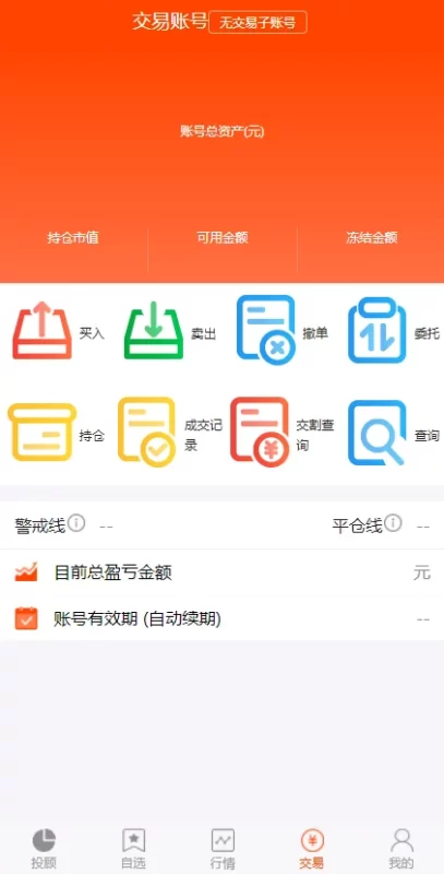 图片[1]-【代售商业资源】互站2800的点策略/配资/股票系统源码/带教程-我的网站