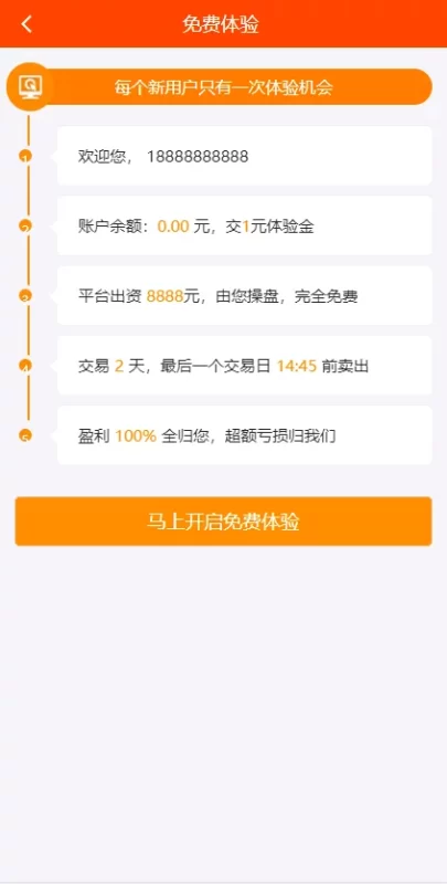 图片[5]-【代售商业资源】互站2800的点策略/配资/股票系统源码/带教程-我的网站