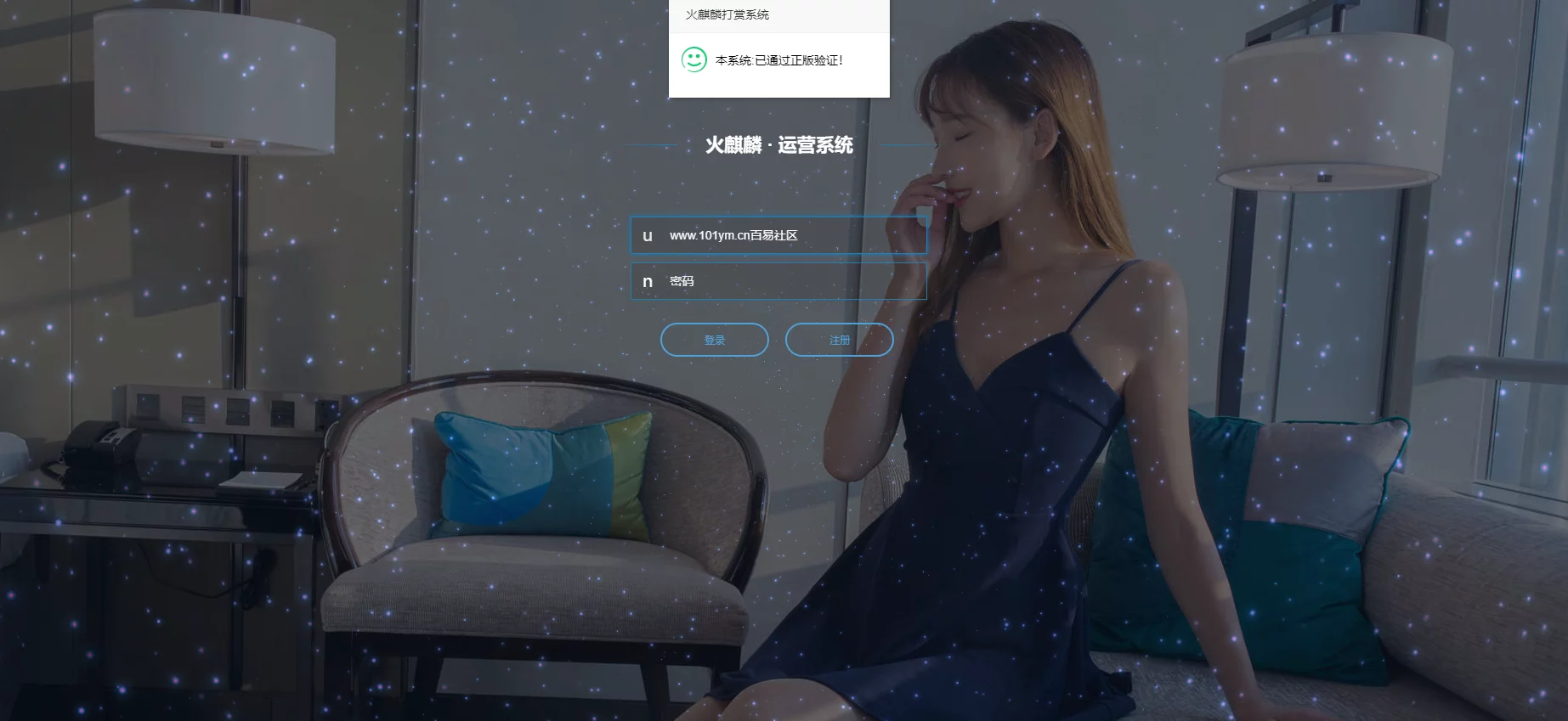 【精品资源】火麒麟打赏2021/打赏系统/超越冠军/诺诺/多级防封/多支付接口切换/带包天月/多套模板-我的网站