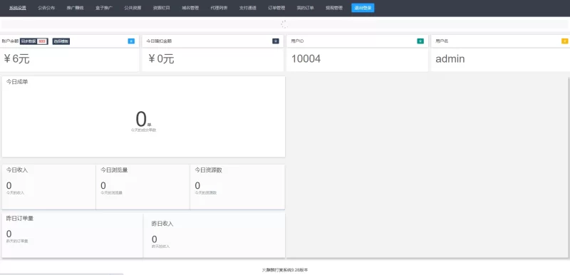 图片[1]-【精品资源】火麒麟打赏2021/打赏系统/超越冠军/诺诺/多级防封/多支付接口切换/带包天月/多套模板-我的网站
