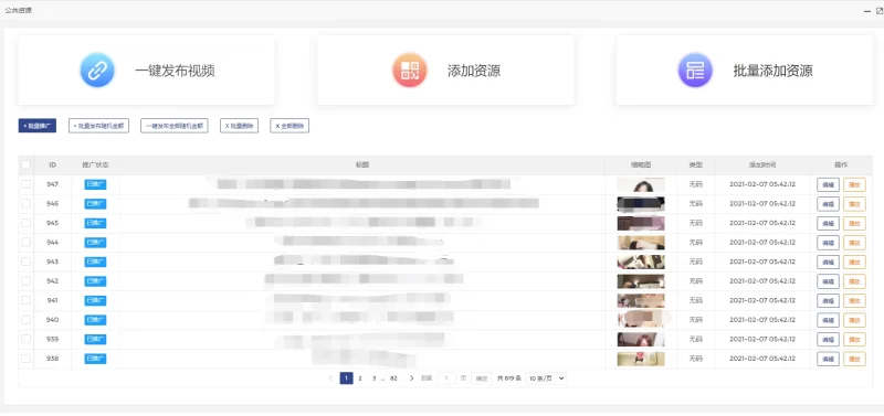 图片[3]-【精品资源】火麒麟打赏2021/打赏系统/超越冠军/诺诺/多级防封/多支付接口切换/带包天月/多套模板-我的网站