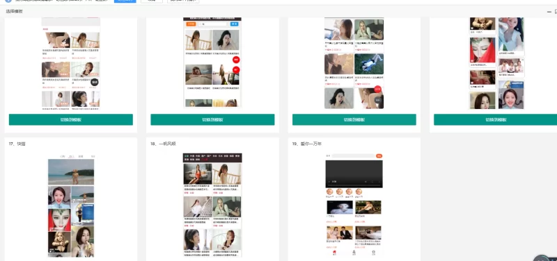 图片[6]-【精品资源】火麒麟打赏2021/打赏系统/超越冠军/诺诺/多级防封/多支付接口切换/带包天月/多套模板-我的网站