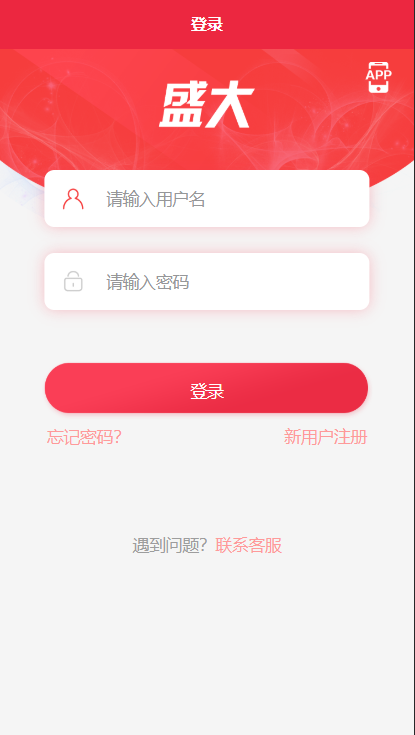 图片[14]-【代售资源】盛大支付系统大财神跑分多功能完美运营 第四方跑分源码 微信 / 支付宝 / 银行卡 / 云闪付-我的网站