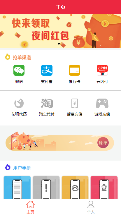 【代售资源】盛大支付系统大财神跑分多功能完美运营 第四方跑分源码 微信 / 支付宝 / 银行卡 / 云闪付-我的网站