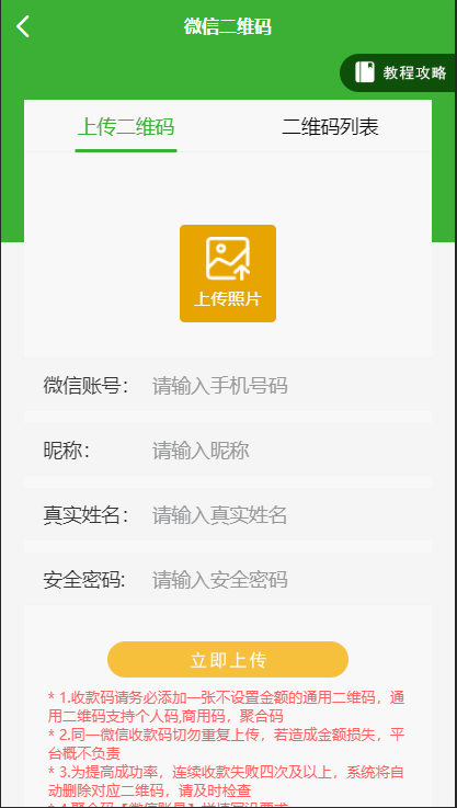 图片[17]-【代售资源】盛大支付系统大财神跑分多功能完美运营 第四方跑分源码 微信 / 支付宝 / 银行卡 / 云闪付-我的网站