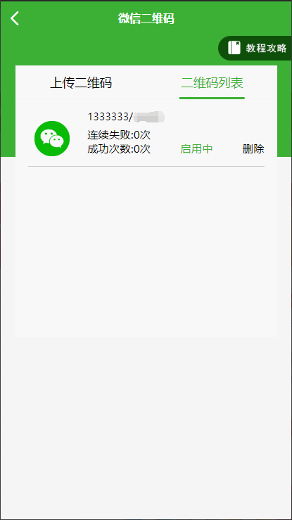 图片[18]-【代售资源】盛大支付系统大财神跑分多功能完美运营 第四方跑分源码 微信 / 支付宝 / 银行卡 / 云闪付-我的网站