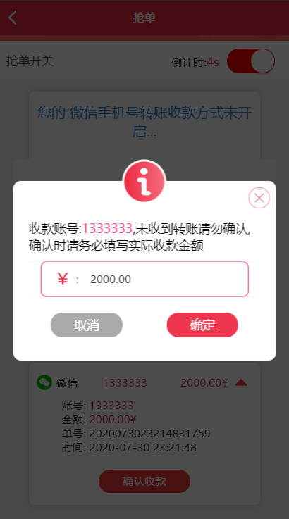图片[20]-【代售资源】盛大支付系统大财神跑分多功能完美运营 第四方跑分源码 微信 / 支付宝 / 银行卡 / 云闪付-我的网站