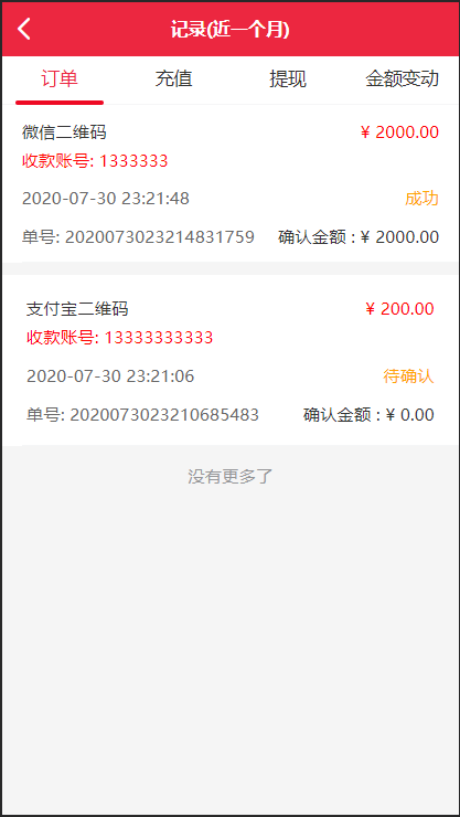 图片[21]-【代售资源】盛大支付系统大财神跑分多功能完美运营 第四方跑分源码 微信 / 支付宝 / 银行卡 / 云闪付-我的网站