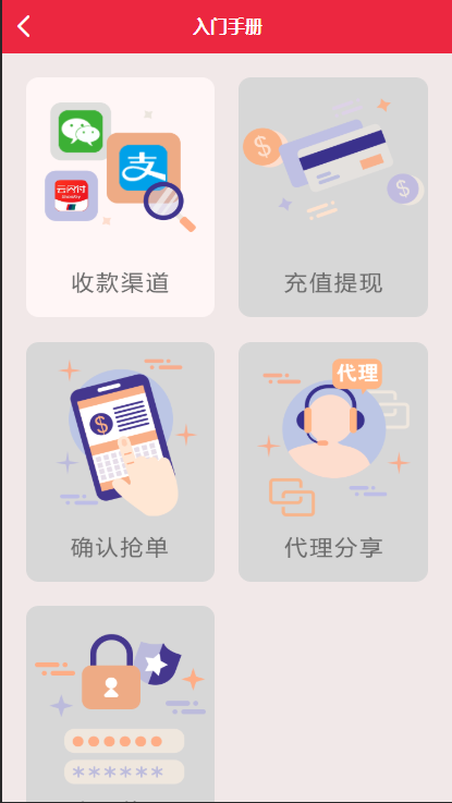 图片[23]-【代售资源】盛大支付系统大财神跑分多功能完美运营 第四方跑分源码 微信 / 支付宝 / 银行卡 / 云闪付-我的网站