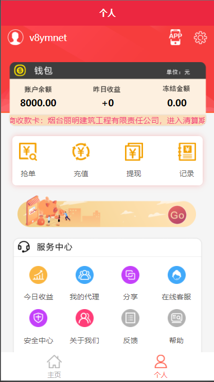 图片[1]-【代售资源】盛大支付系统大财神跑分多功能完美运营 第四方跑分源码 微信 / 支付宝 / 银行卡 / 云闪付-我的网站