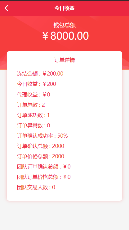图片[2]-【代售资源】盛大支付系统大财神跑分多功能完美运营 第四方跑分源码 微信 / 支付宝 / 银行卡 / 云闪付-我的网站