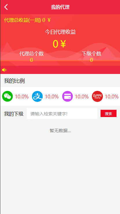 图片[4]-【代售资源】盛大支付系统大财神跑分多功能完美运营 第四方跑分源码 微信 / 支付宝 / 银行卡 / 云闪付-我的网站