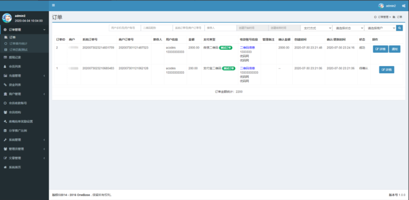 图片[7]-【代售资源】盛大支付系统大财神跑分多功能完美运营 第四方跑分源码 微信 / 支付宝 / 银行卡 / 云闪付-我的网站