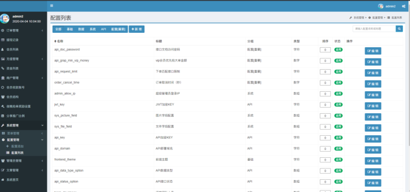 图片[11]-【代售资源】盛大支付系统大财神跑分多功能完美运营 第四方跑分源码 微信 / 支付宝 / 银行卡 / 云闪付-我的网站
