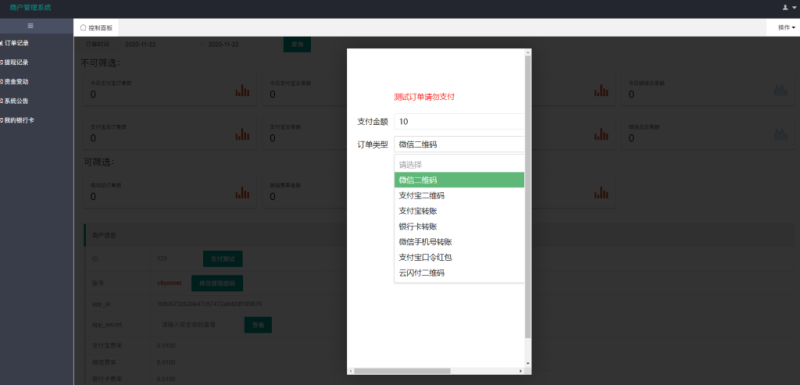 图片[22]-【代售资源】盛大支付系统大财神跑分多功能完美运营 第四方跑分源码 微信 / 支付宝 / 银行卡 / 云闪付-我的网站