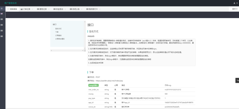 图片[13]-【代售资源】盛大支付系统大财神跑分多功能完美运营 第四方跑分源码 微信 / 支付宝 / 银行卡 / 云闪付-我的网站