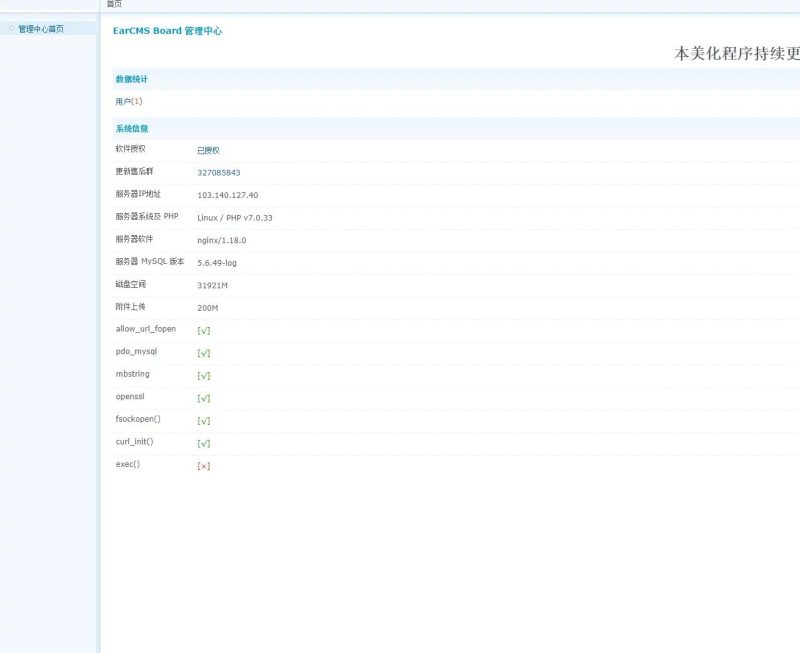 图片[2]-【大仙分发美化版】自用运营版大仙分发平台源码一键安装版/支持苹果免签和打包-我的网站