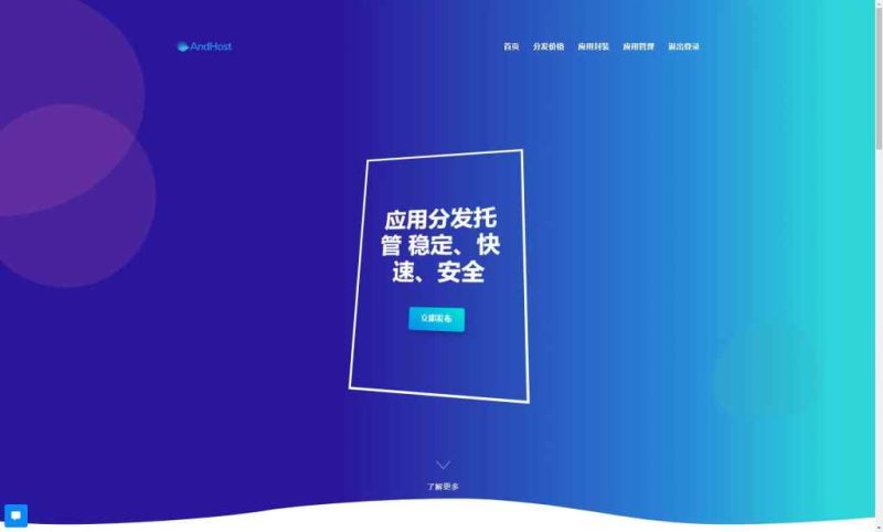 图片[3]-【大仙分发美化版】自用运营版大仙分发平台源码一键安装版/支持苹果免签和打包-我的网站