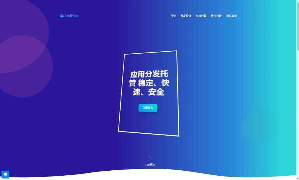 【大仙分发美化版】自用运营版大仙分发平台源码一键安装版/支持苹果免签和打包-我的网站