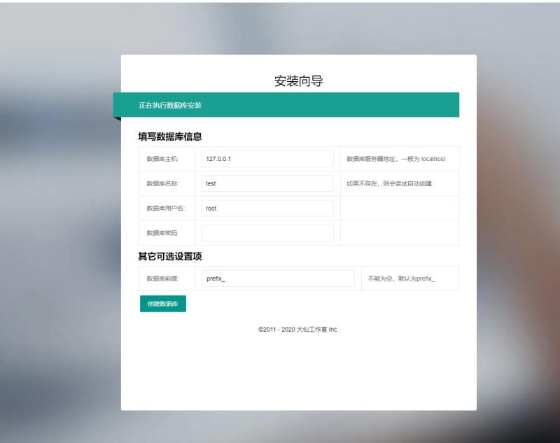 图片[1]-【大仙分发美化版】自用运营版大仙分发平台源码一键安装版/支持苹果免签和打包-我的网站