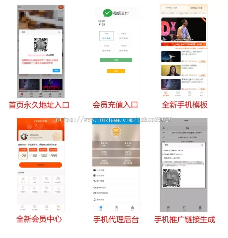图片[6]-2020全新视频打赏系统/超越云赏/诺诺/多级防封/多支付接口切换/带包天周月年/稳如狗-我的网站