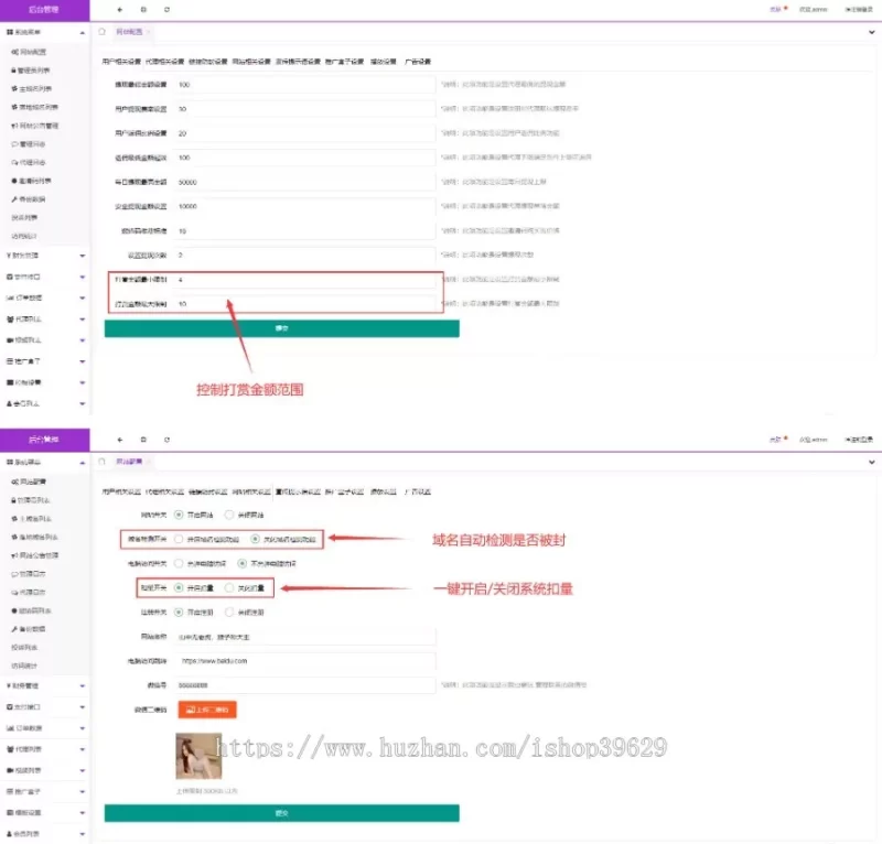 图片[7]-2020全新视频打赏系统/超越云赏/诺诺/多级防封/多支付接口切换/带包天周月年/稳如狗-我的网站