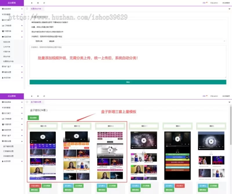 图片[2]-2020全新视频打赏系统/超越云赏/诺诺/多级防封/多支付接口切换/带包天周月年/稳如狗-我的网站