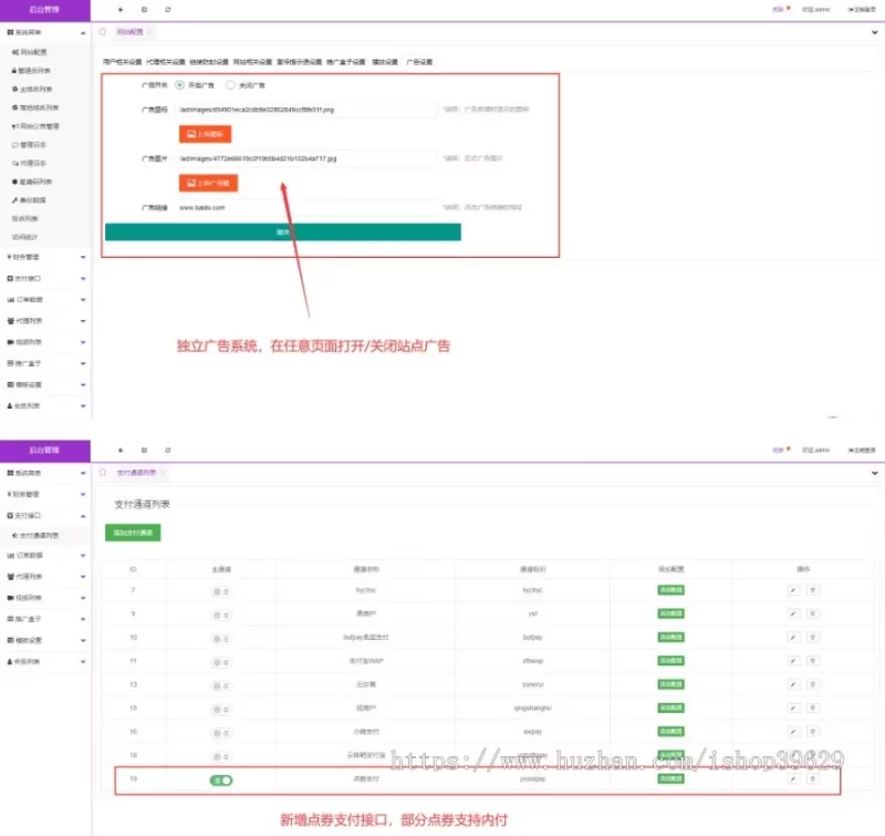 图片[3]-2020全新视频打赏系统/超越云赏/诺诺/多级防封/多支付接口切换/带包天周月年/稳如狗-我的网站