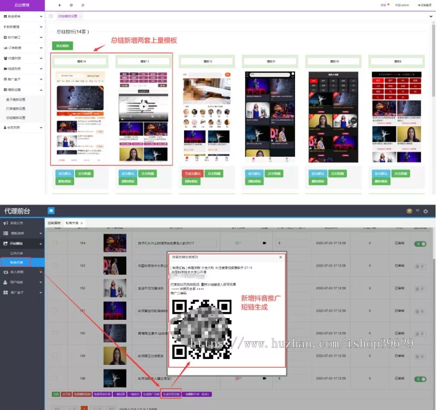 2020全新视频打赏系统/超越云赏/诺诺/多级防封/多支付接口切换/带包天周月年/稳如狗-我的网站